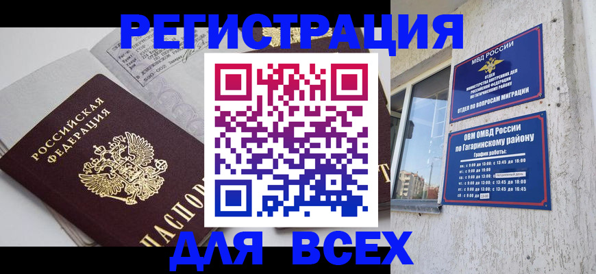 регистрация для дет. сада в Копейске